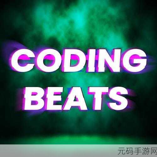 Beats Hop,跃动音符,清新旋律引领休闲新风尚