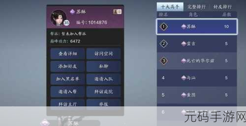 天涯明月刀手游曾慕多情任务全解析