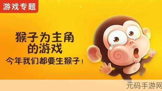 生猴子软件免费下载安装：1. 如何安全高效地下载生猴子软件并免费使用
