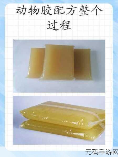 动物胶配方大全高清3d：1. 动物胶配方大全：探索传统与现代的结合