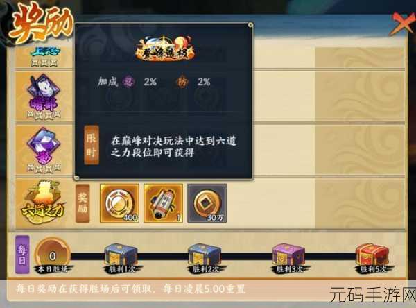 火影忍者巅峰对决预约开启,精彩玩法等你来