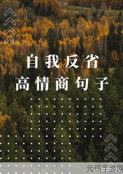 有染1v2阮然:有染1v2阮然:情感纠葛中的勇敢选择与成长