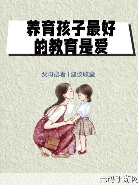 有染1v2阮然:有染1v2阮然:情感纠葛中的勇敢选择与成长