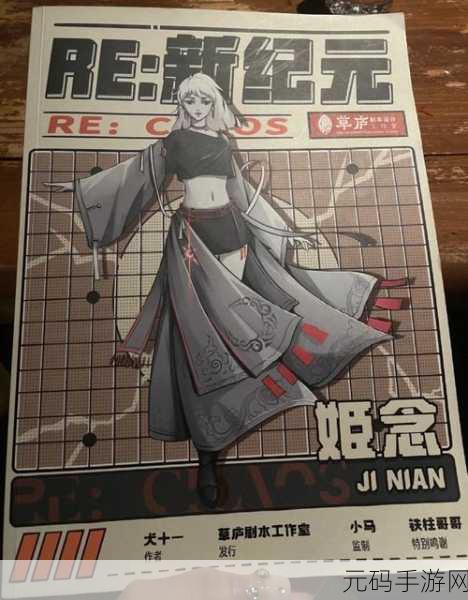 鬼蹴3中文版震撼登场，火柴人跳跃新纪元，精致细腻画面引领风潮