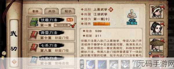 烟雨江湖之镇派伏羲刀法深度解析