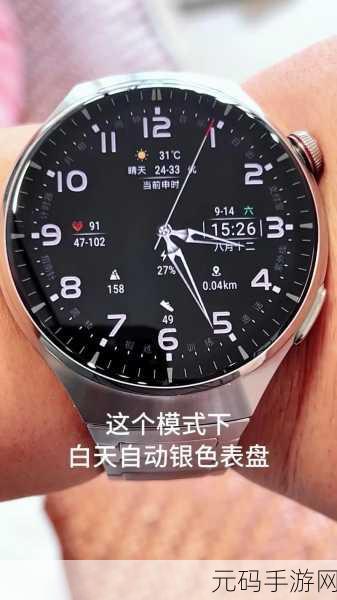 华为手表有什么好玩的游戏：1. 华为手表上的趣味冒险：掌中游戏新体验