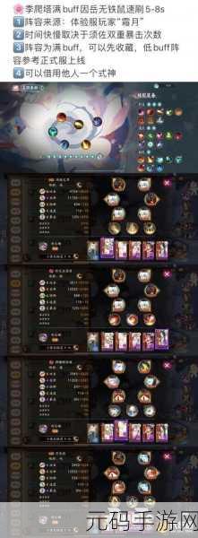 阴阳师手游玉藻前阵容绝佳搭配秘籍