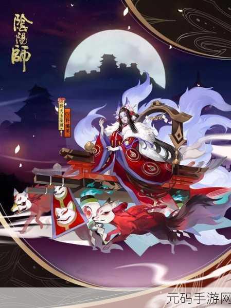阴阳师手游玉藻前阵容绝佳搭配秘籍