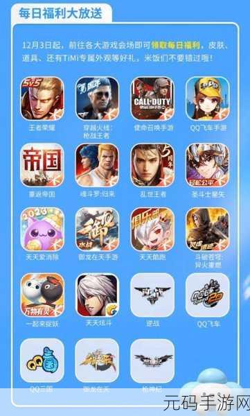 天美传MDR免费版:1. 天美传MDR免费版:开启无限可能的新纪元