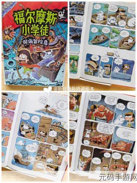 踏上心灵之旅，老人的旅程官方下载开启，探索人生哲理的奇幻冒险