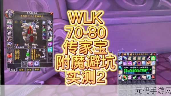 wlk传家宝在哪：1. 探索wlk传家宝的文化价值与历史背景