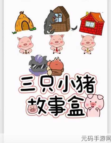 男女一起努力拔萝卜不穿衣服:1.合作无间:男女共同拔萝卜的趣味故事