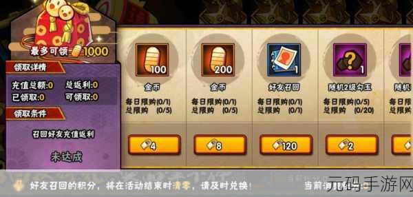 火影忍者手游幸运翻牌活动全攻略