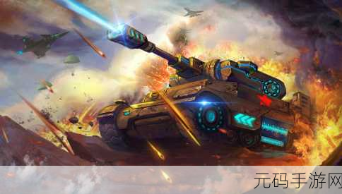 坦克冲突2燃爆上线，卡通坦克射击新体验等你来战