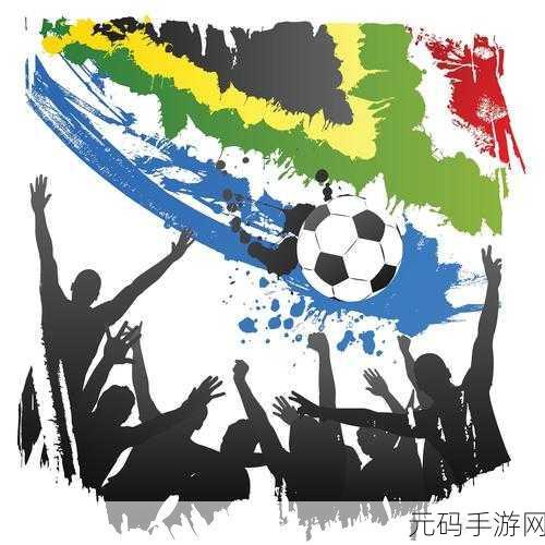 射门盛宴,挑战无限,射门派对燃爆足球激情,等你来战!