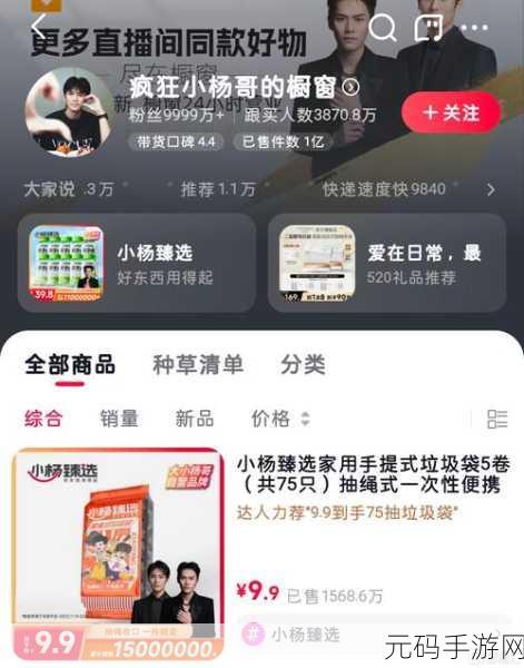 电商新纪元，我是带货王游戏燃爆上线，开启你的商业帝国之旅