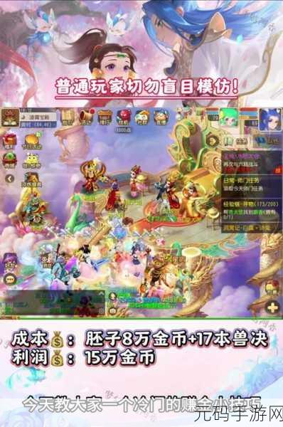 梦幻西游手游星耀盘，挑战难度与通关秘籍全解析