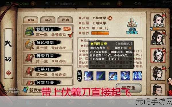烟雨江湖叠浪诀属性全解析,助你称霸江湖