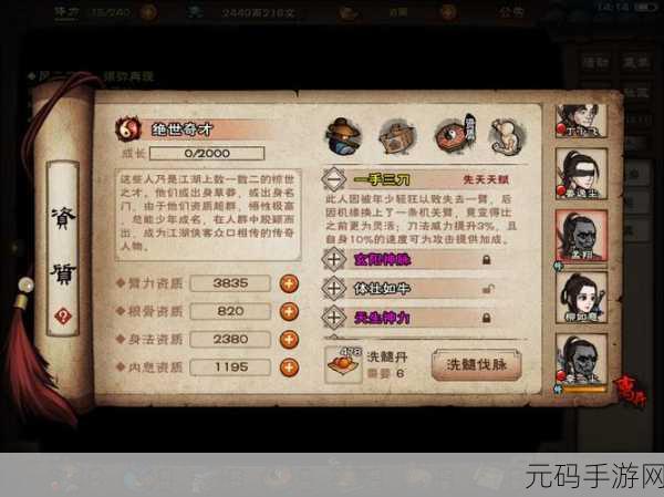 烟雨江湖叠浪诀属性全解析,助你称霸江湖