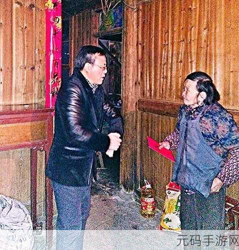 庆元吴建飞董事长照片