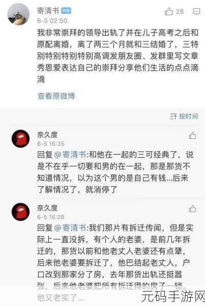 今日吃瓜-往期内容:1. 今日吃瓜:揭秘明星背后的不为人知故事