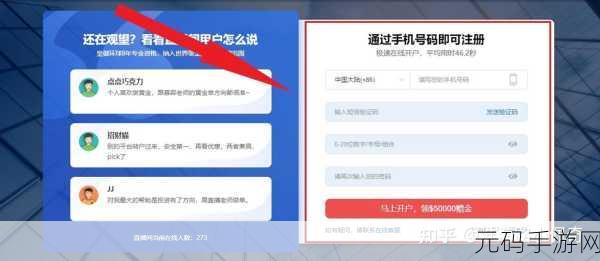黄金网站app在线免费观看：1. 免费畅享黄金投资知识，随时在线学习