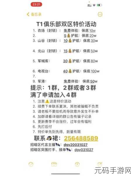 暗区突围农场跑刀秘籍，致胜策略全解析