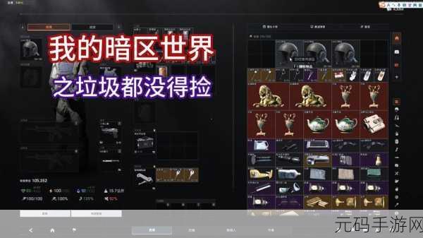 暗区突围农场跑刀秘籍，致胜策略全解析