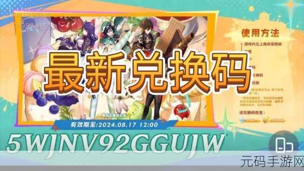 云原神免费时长兑换码永久有效：1. 云原神免费时长兑换码，畅享永久游戏体验技巧