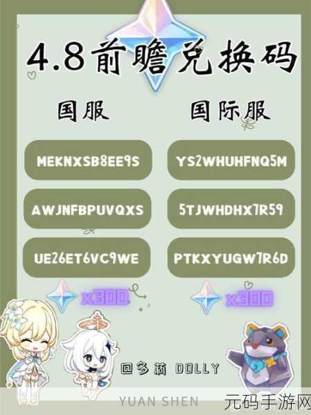 云原神免费时长兑换码永久有效：1. 云原神免费时长兑换码，畅享永久游戏体验技巧