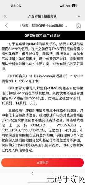 2024电信esim又停了：2024电信eSIM扩展计划再度暂停，行业动向引发关注