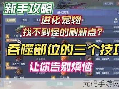 妄想山海，新手必知的全方位技巧秘籍