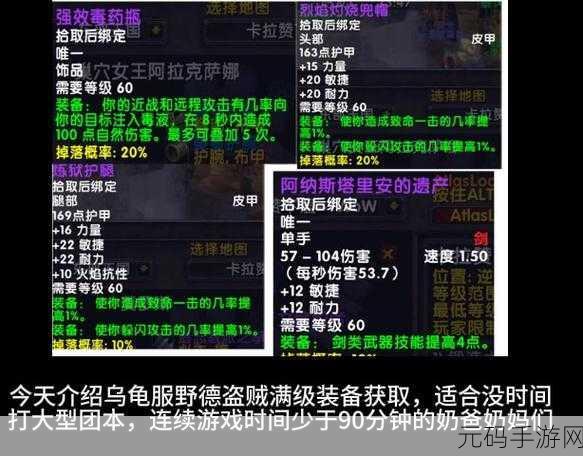 乌龟服盗贼输出手法：1. 乌龟盗贼：如何巧妙运用潜行技巧提升输出