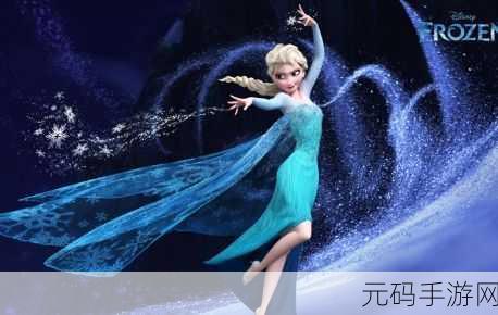 冰雪奇缘再续传奇，极寒Q企无限金币版v4.1震撼来袭，闯关冒险新体验！