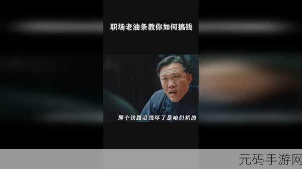 拨萝卜打牌不盖被子：1. 拨萝卜打牌，夜晚无被盖的乐趣