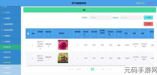 国精产品源码:1. 国精产品源码:探索创新与实用性的完美结合