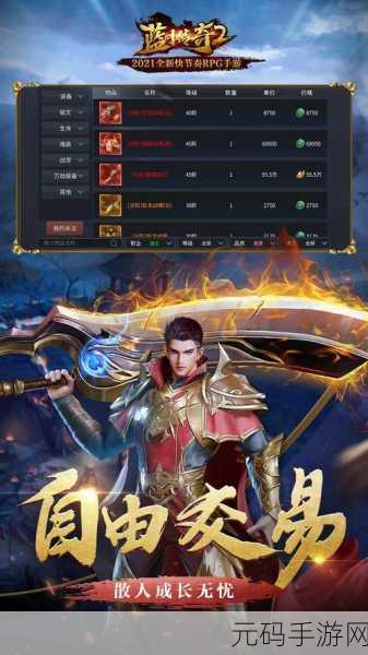 明月传奇震撼登场,激情画风引领热血RPG动作冒险新纪元