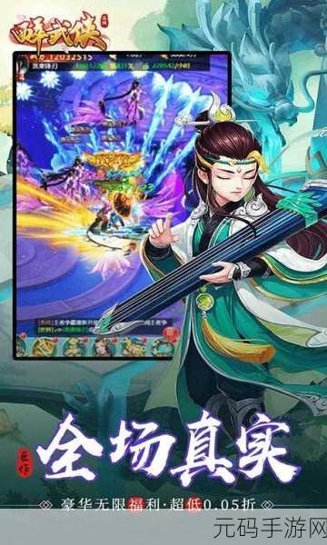 醉梦江湖,武侠再现,GM送充版醉武侠震撼来袭,仙侠动作RPG新体验!