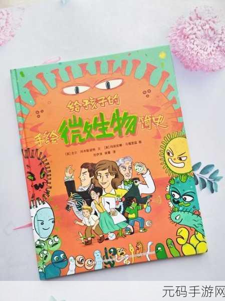 探索微观世界奥秘,体内寄生虫游戏手机版震撼上线,趣味休闲新体验!