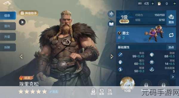 大明群英传震撼登场，正版授权，大型RPG手游新纪元