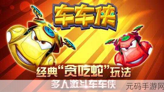 贪吃块无广告纯净版震撼上线,重温经典贪吃蛇乐趣新体验