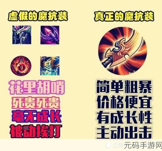 王者荣耀破魔刀深度解析，你所不知道的强大神器