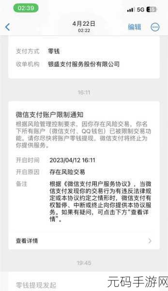 十大禁用软件app：1. 禁用软件警示：保护你的设备安全