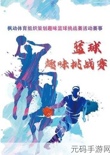 投篮新纪元，Basket Wall游戏风靡全球，趣味挑战等你来战！