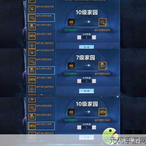 倩女幽魂手游,装饰物与家园等级的深度解析