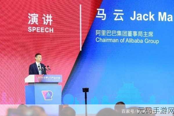 马云在上海外滩金融峰会说了什么:1. 马云:金融科技助力全球经济复苏新机遇