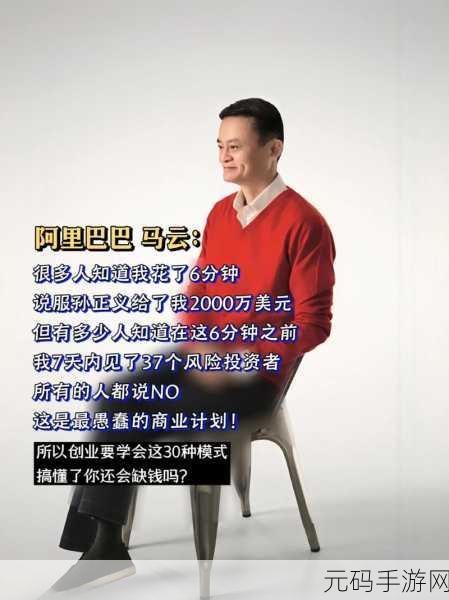 马云在上海外滩金融峰会说了什么:1. 马云:金融科技助力全球经济复苏新机遇