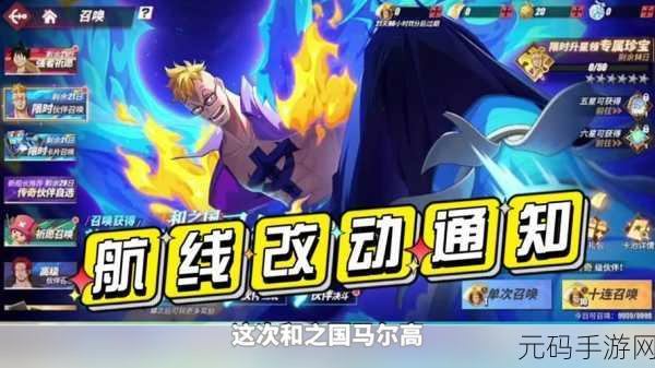 航海王热血航线，马尔高获取秘籍大公开