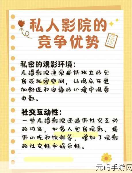 私人家庭影院的推荐理由：1. ＂私人家庭影院：享受无与伦比的观影体验