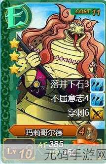 梦幻模拟战手游蕾伽尔 3cost 技能全解析